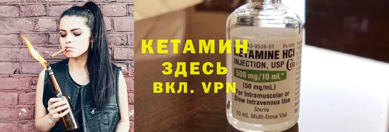 КЕТАМИН ketamine  Берёзовка 