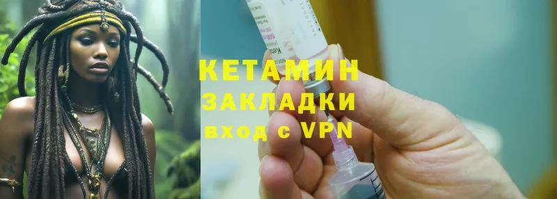 КЕТАМИН ketamine Берёзовка